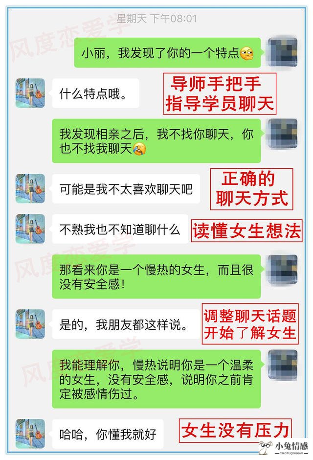 情商高聊天对话大全_学情商高的人聊天_高情商的男人怎么聊天