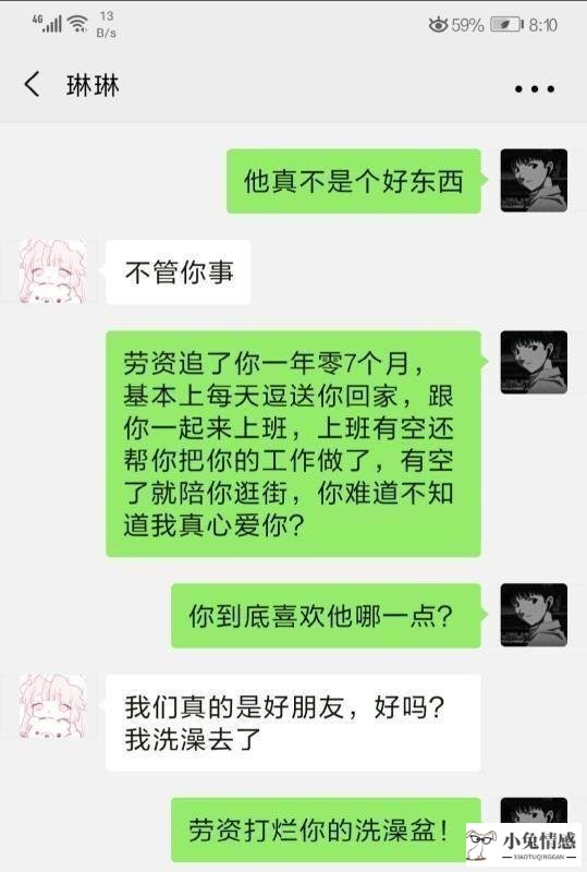 相亲微信聊天技巧_微信追女孩子聊天技巧_和女孩子微信聊天话题