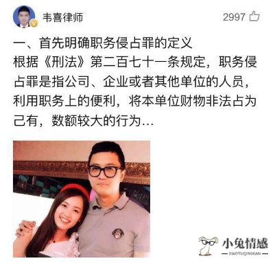 宋喆妻子提交男方出轨证据