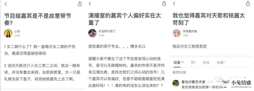 明星围观素人恋爱，实验室里真能孵化“心动的信号”吗？