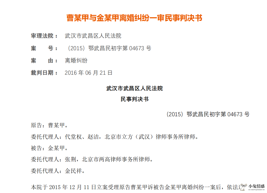 诉讼离婚被告不出庭财产如何分割_诉讼离婚和协议离婚_离婚诉讼书