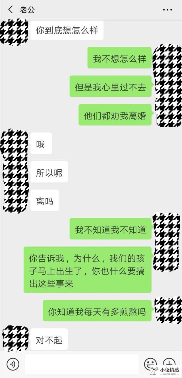 我大着肚子去抓奸，老公竟说要送我去......