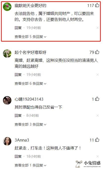 浙江一男子出轨，让妻子现场抓包，上前讨要说法却被丈夫一把推倒