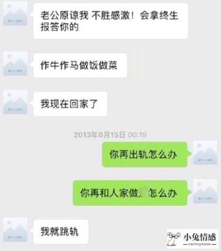 女朋友出轨能原谅吗？