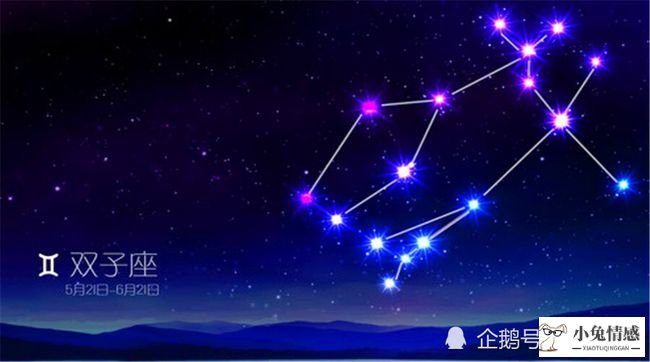 2016年双子座星座运势