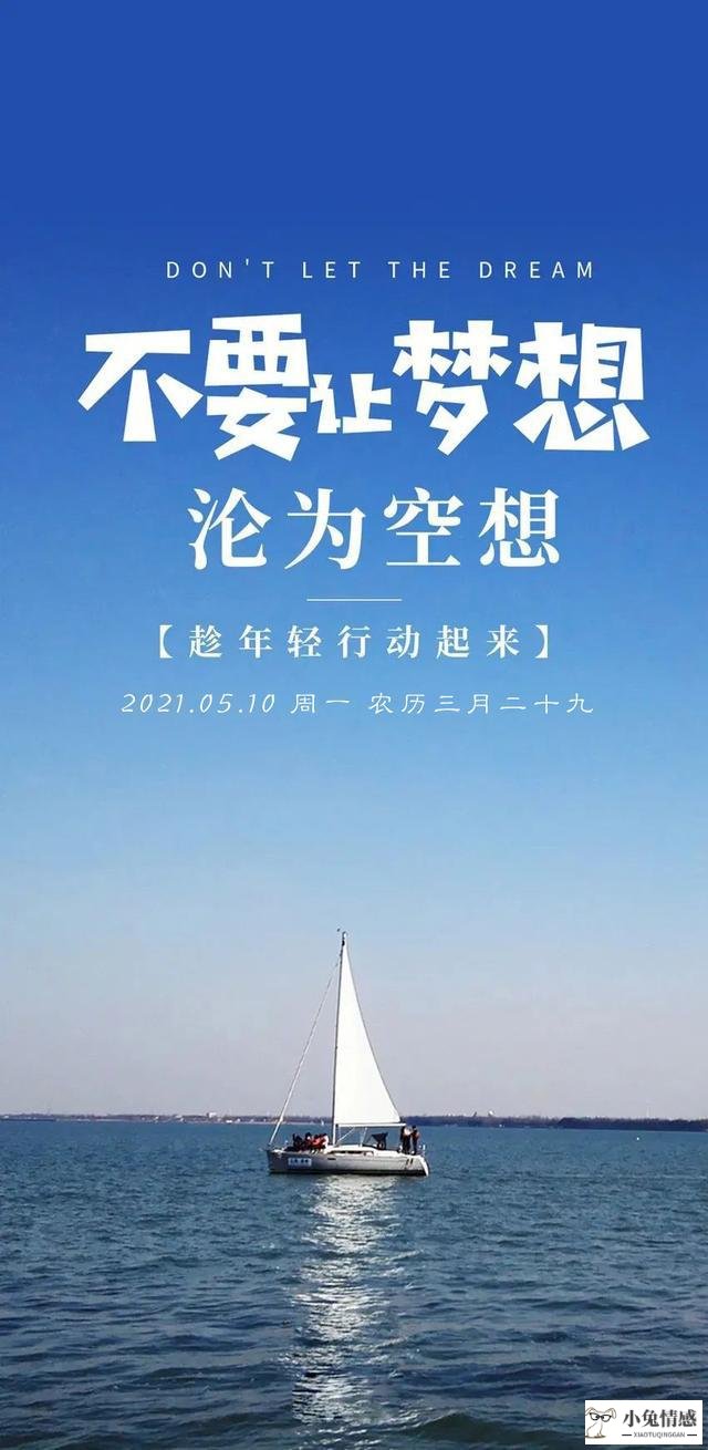 完美:2020高情商的人说早安语句精选