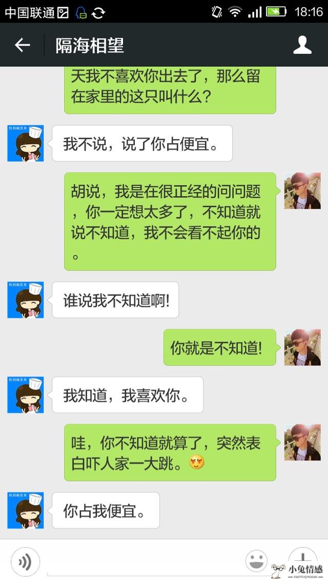 qq聊天搭讪技巧_网上撩妹搭讪开场白_网上搭讪技巧