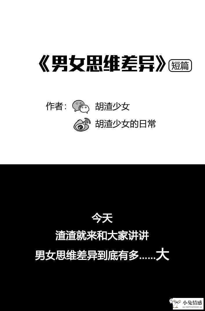 男人和女人想法冰山图_男人女人想法不同_女人说的男人理解的冰山图