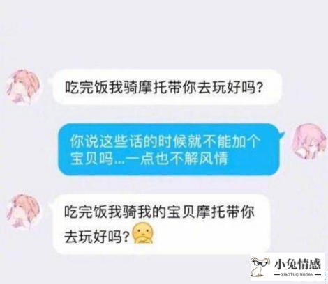 谈恋爱男女思维有什么不一样 男女思维差异的段子及冰山图9