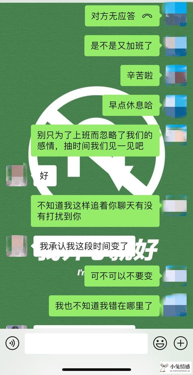 跟男朋友分手了想挽回他有可能吗？