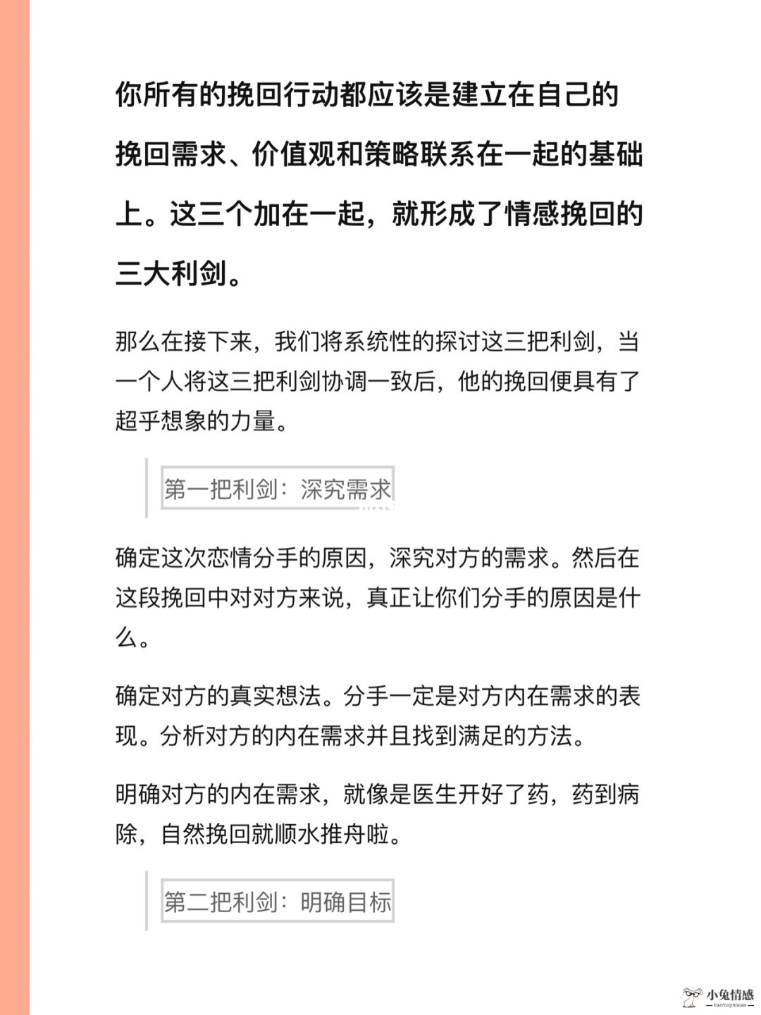 挽回前男友应该看哪些书籍_挽回前男友真的有效吗_挽回前男友聊天话题