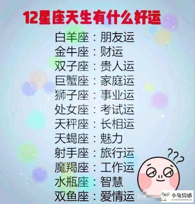 魔蝎星座性格情感分析_12星座2014情感运势_星座情感