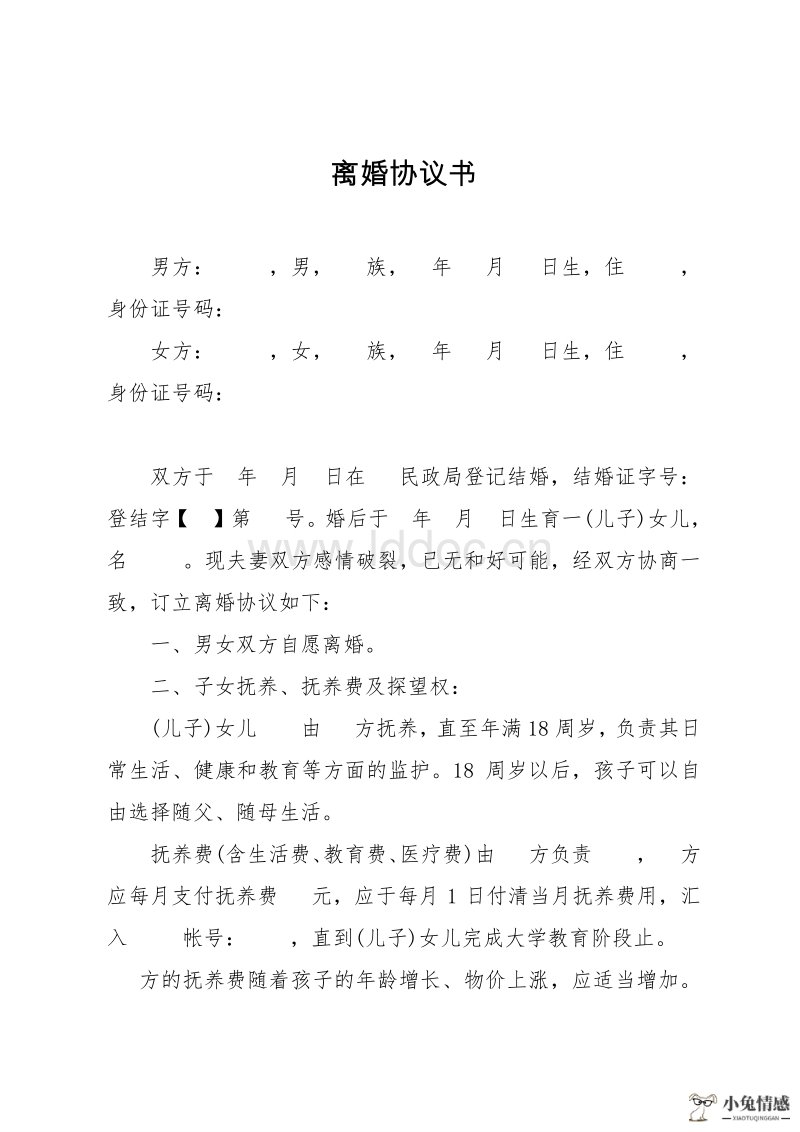 只诉讼离婚不诉讼抚养权_诉讼离婚到哪里诉讼_离婚诉讼代理人