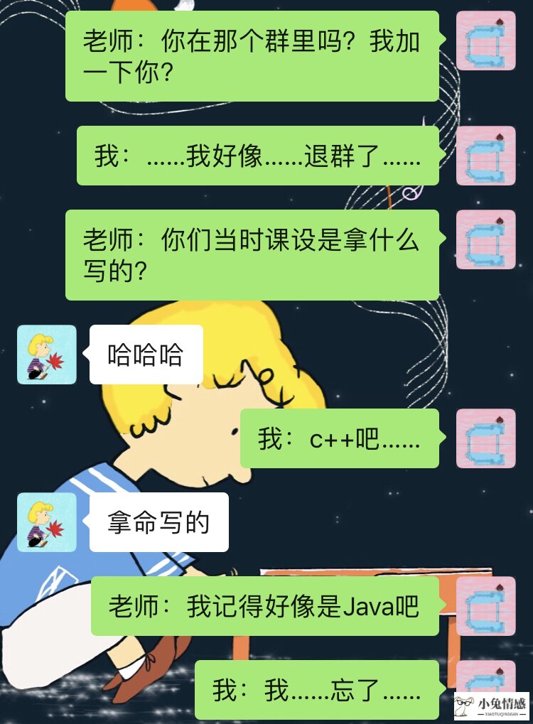 和女朋友聊天技巧