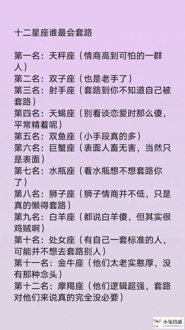 双子座和12星座的情感终极配对_12星座2014情感运势_十二星座情感