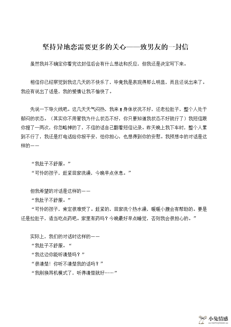 张钧甯对男友百分百信任_异地恋不信任 男友和我分手_异地被分手怎么挽回男友