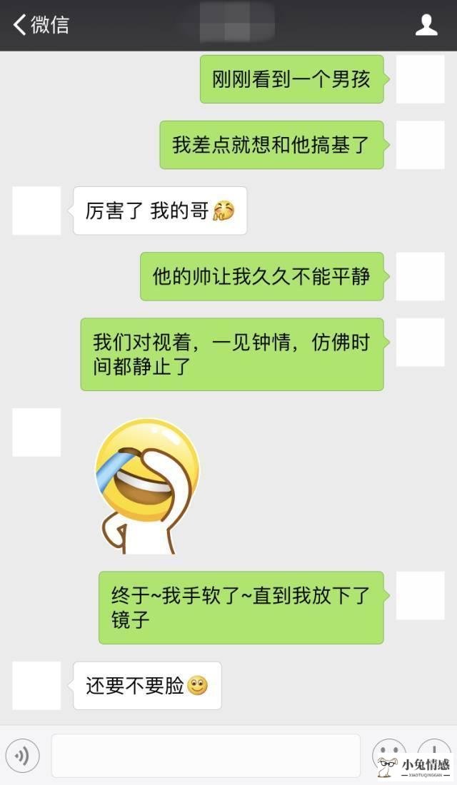 <b>专业知识:怎么撩小姐姐找话题聊天？高情商聊天幽默对话解读</b>