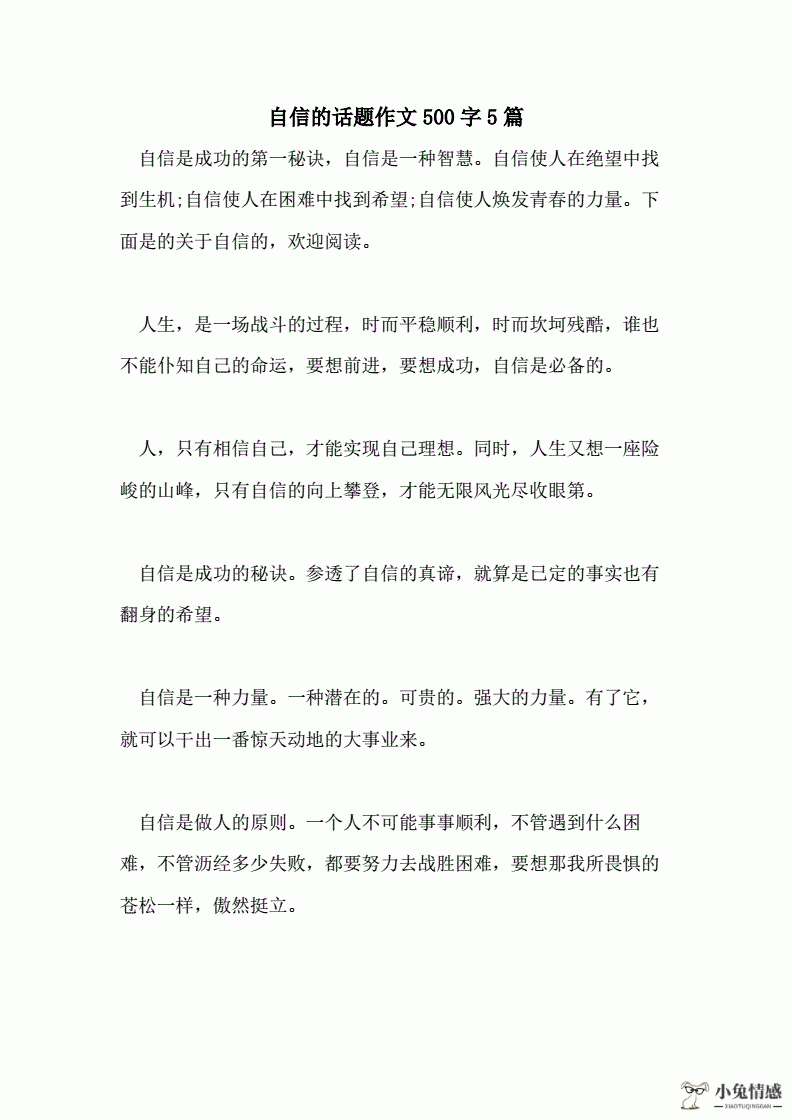 提高情商的4大秘诀，做一个会说话的人