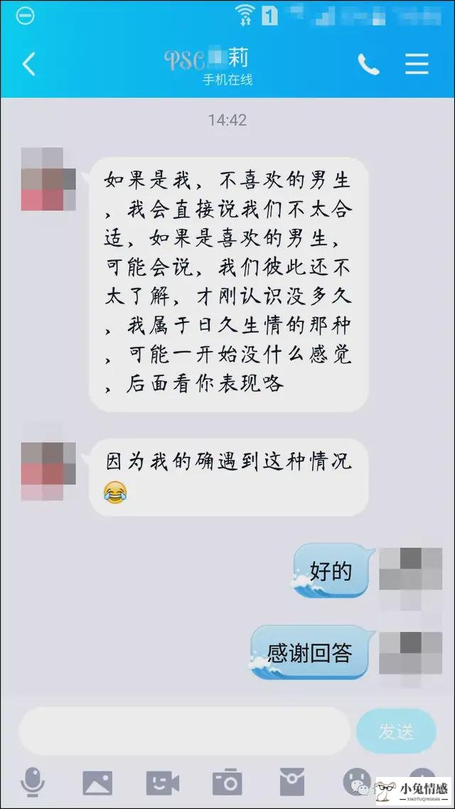 情商高好还是智商高好_高情商的幽默对话_母女幽默对话