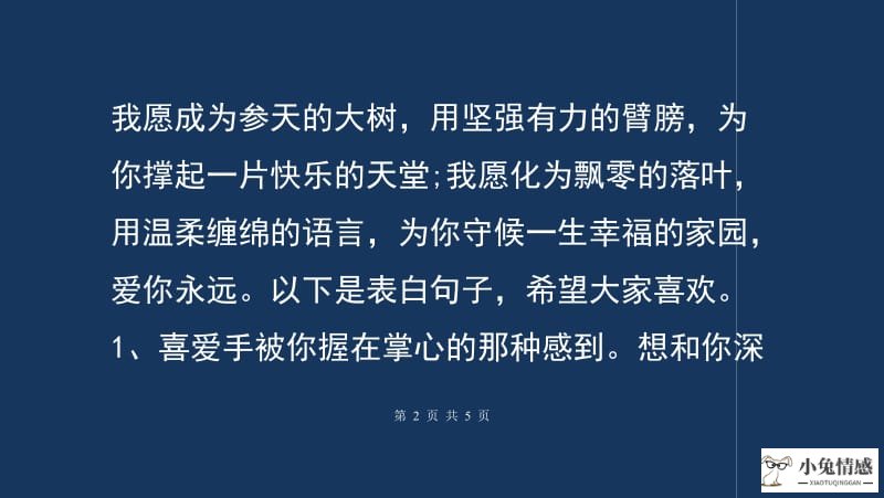 一封大连话表白信视频_表白的话的技巧_讲师技巧问话技巧话术