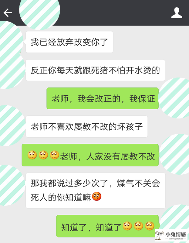 男朋友说我不想跟你说话，爱干嘛干嘛去，我对你失去耐心了，是什么意思？