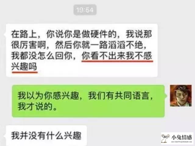 相亲聊天记录曝光：我终于明白为什么剩女越来越多！