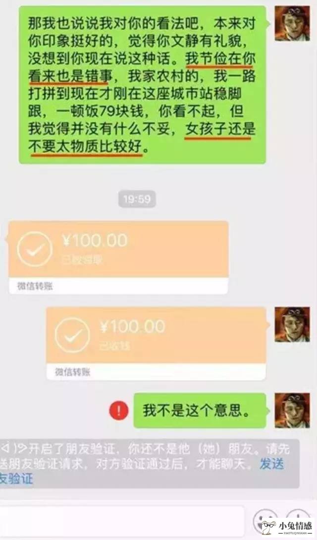 相亲聊天记录曝光：我终于明白为什么剩女越来越多！