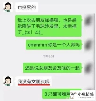 恋爱短信 聊天技巧