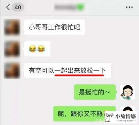 恋爱短信 聊天技巧