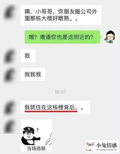 恋爱短信 聊天技巧