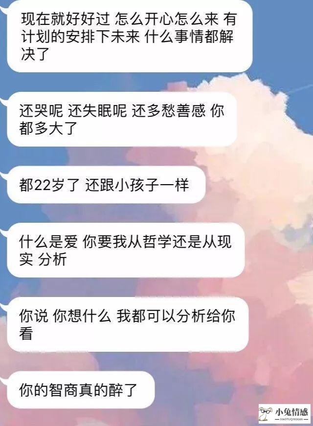 挽回前男友的聊天截图_你和男友聊天下面有水吗_怎么和异地男友聊天