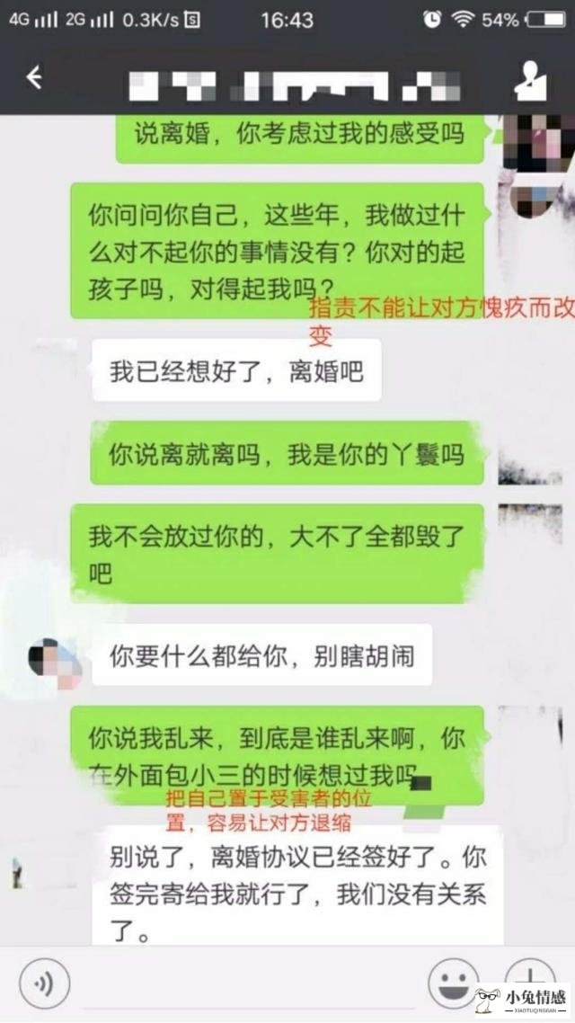 怎么挽回变心的老公_怎样挽回出轨的老公_老公要离婚怎么挽回