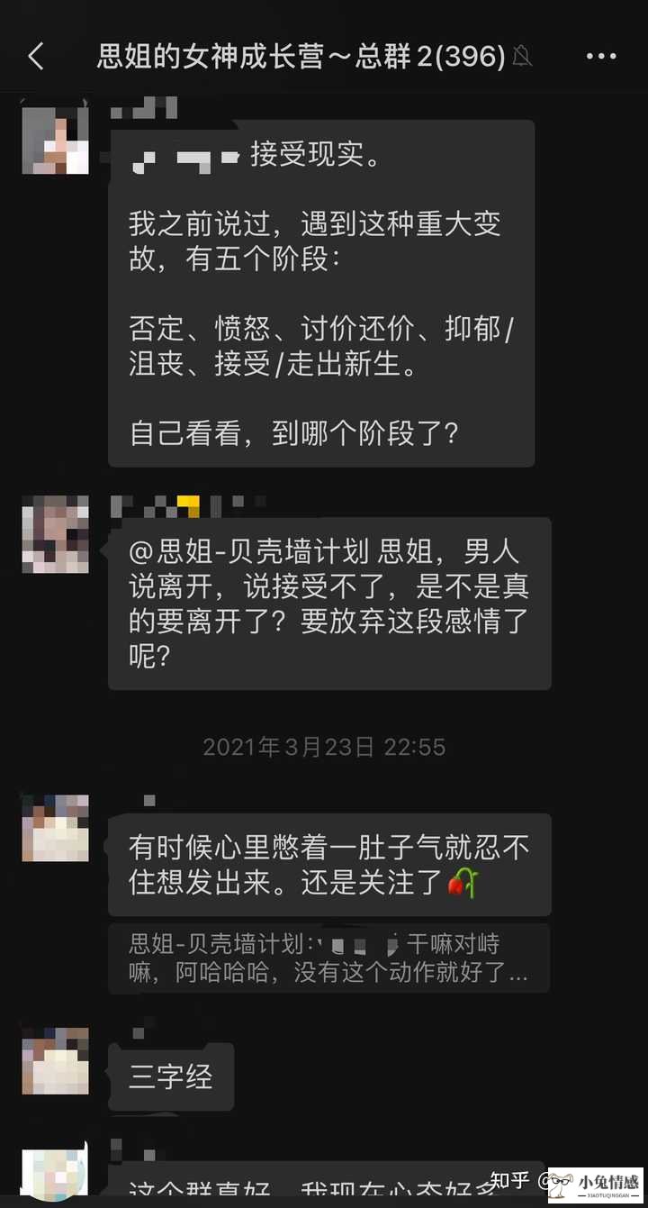 老公和我离婚怎么挽回