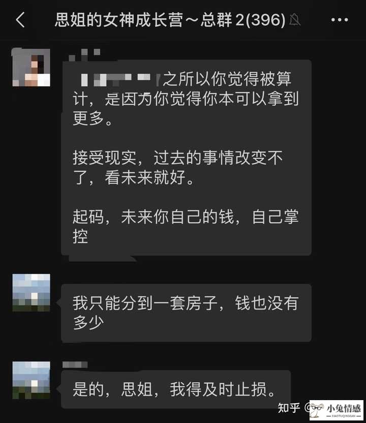 老公出轨，要和我离婚，我不想轻易放弃，我该如何自处？现在已经离婚