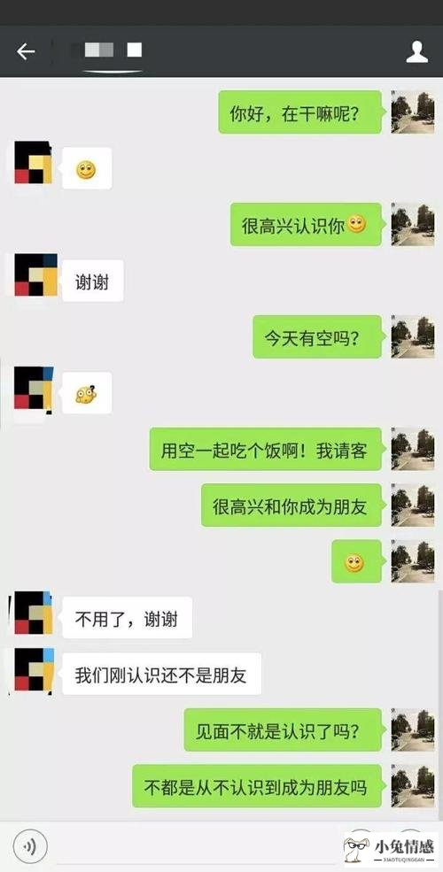 高情商的聊天对话