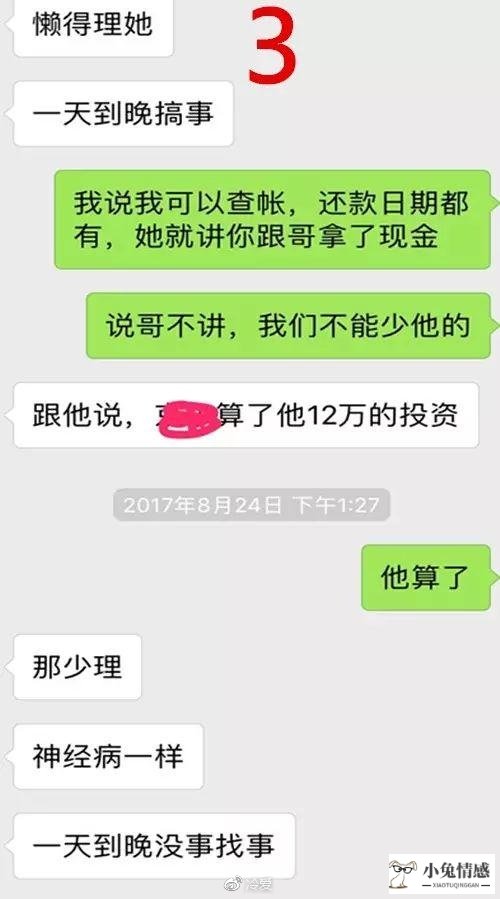 高情商的聊天对话