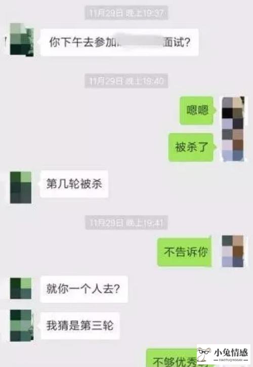 高情商的聊天对话