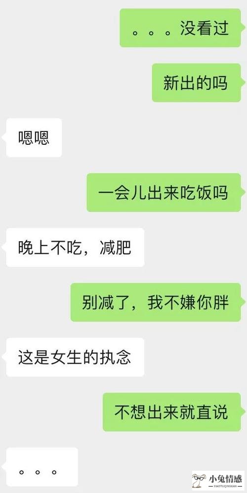 高情商的聊天对话