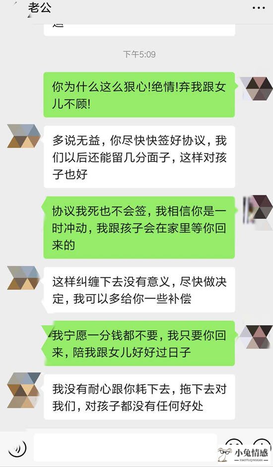 老公出轨怎样挽回老公_女人出轨能挽回吗_老公要离婚怎么挽回