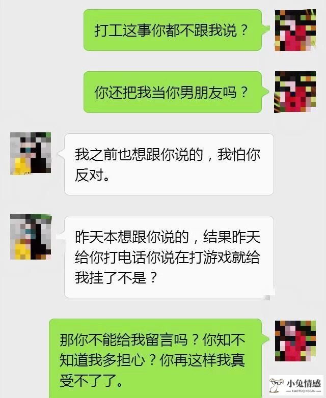 异地恋越来越没话说_暖心的情话 异地军恋_异地军恋男票想要