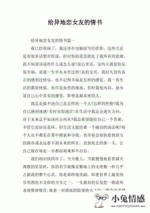 异地恋越来越没话说_没指纹可以异地办理吗_军人怎么看异地军恋