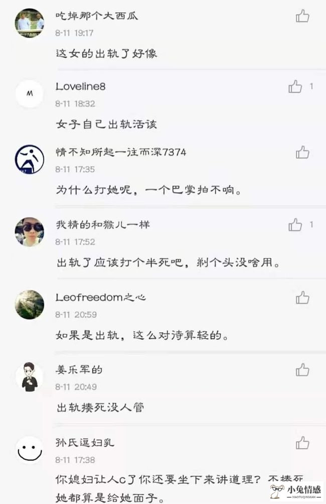 为什么总怀疑老婆出轨