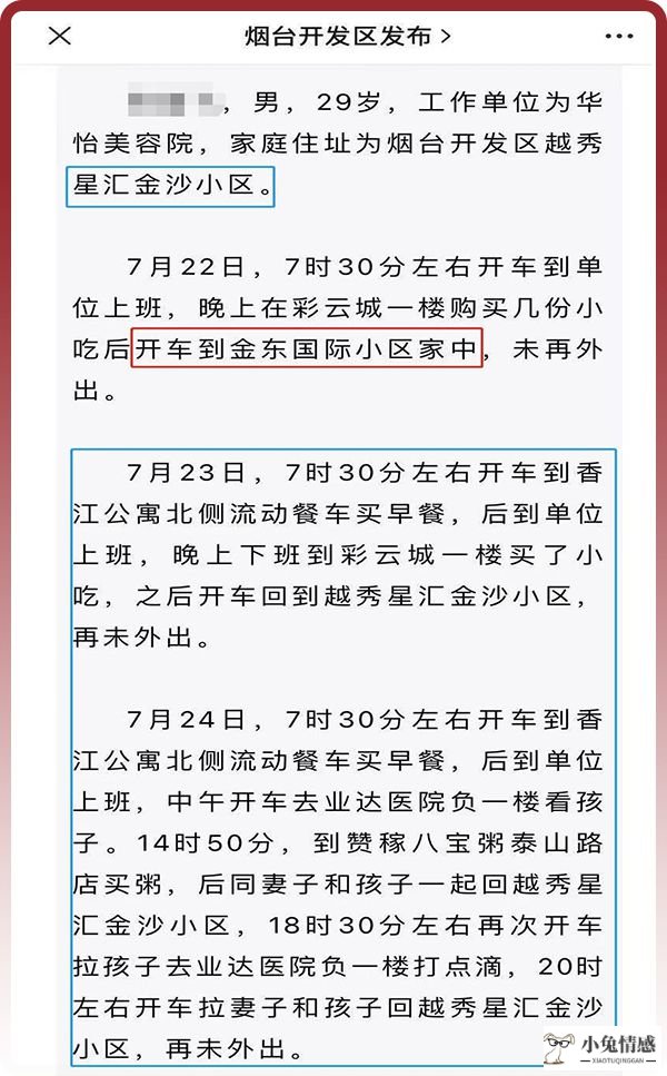 为什么总怀疑老婆出轨