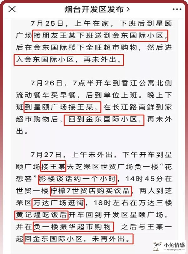 为什么总怀疑老婆出轨