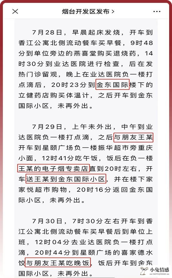 为什么总怀疑老婆出轨