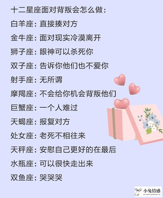 星座情感巫师_情感星座 第一星座网_情感星座