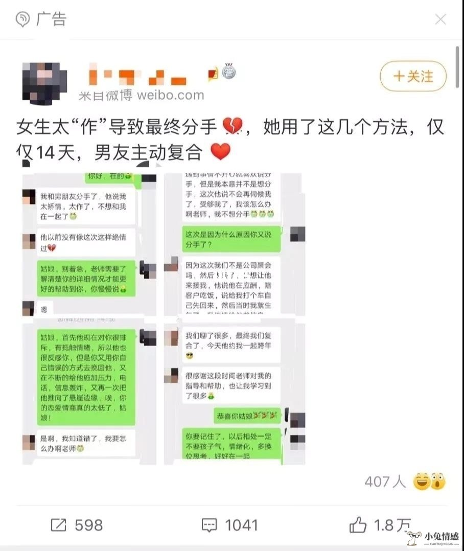 挽回爱情先挽回后收费_一挽回爱情_爱情天使~挽回男友