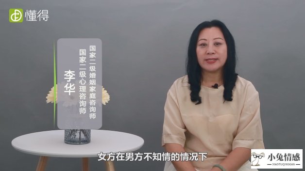 女人出轨后的表现