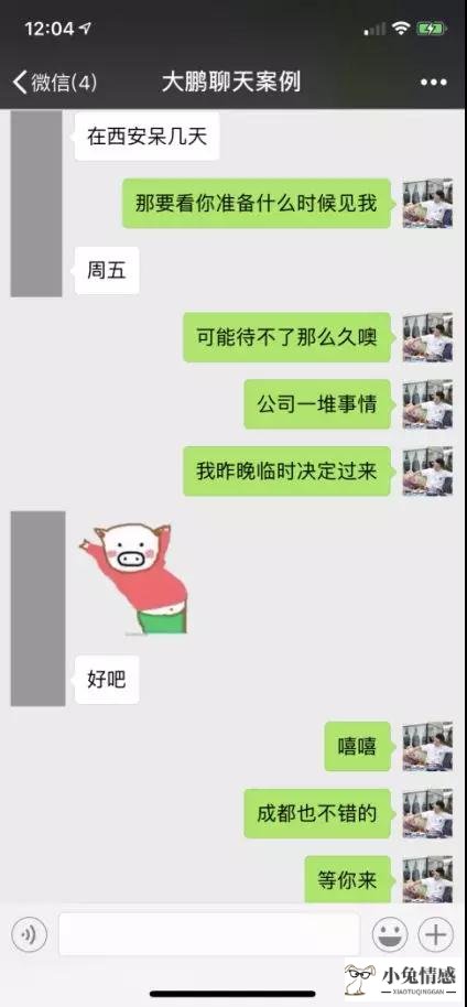 <b>如何提高和女生聊天技巧-五个和女生聊天的小技巧</b>