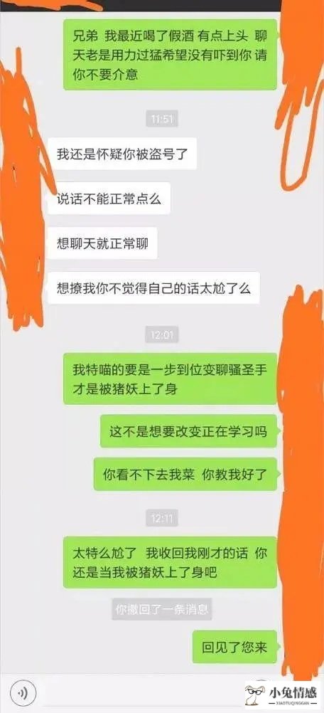 和女生聊天,如何抢救尬聊？男生追女孩的聊天技巧